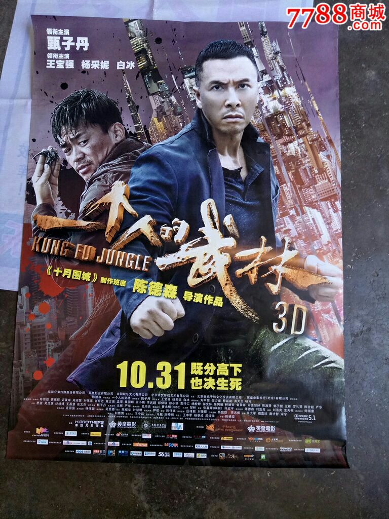 一个人的武林