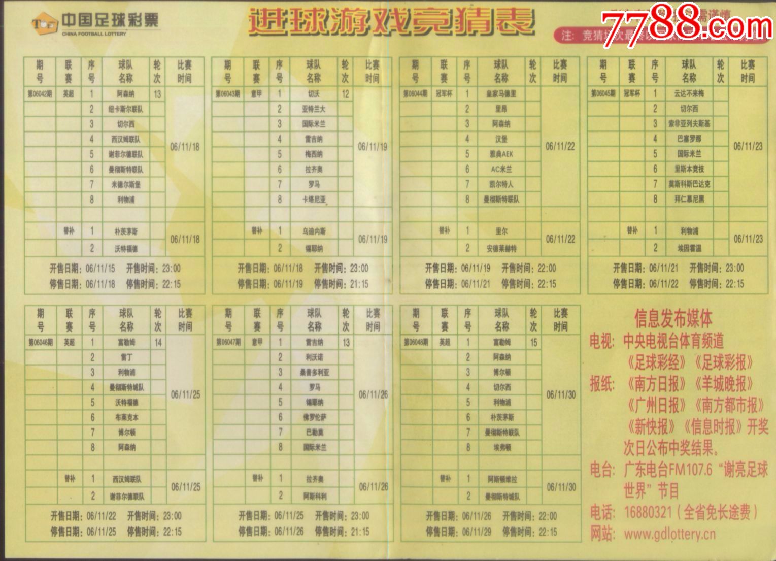 彩票平台- 彩票网站- 彩票APP下载 【官网推荐】湖北体彩“安心购彩守护行动”添彩足球盛宴