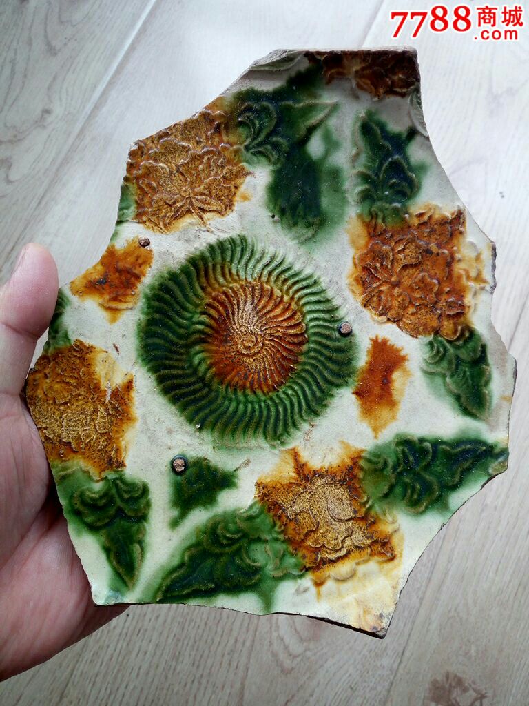 辽三彩