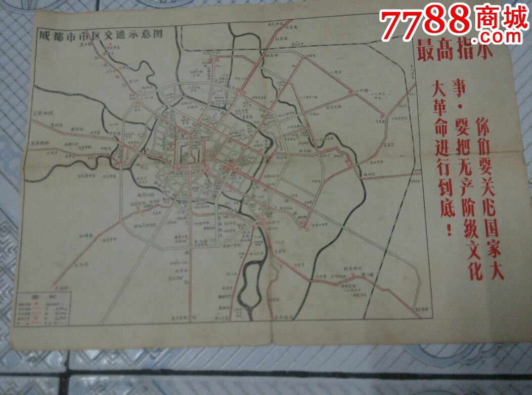 带语录的成都市区交通示意图