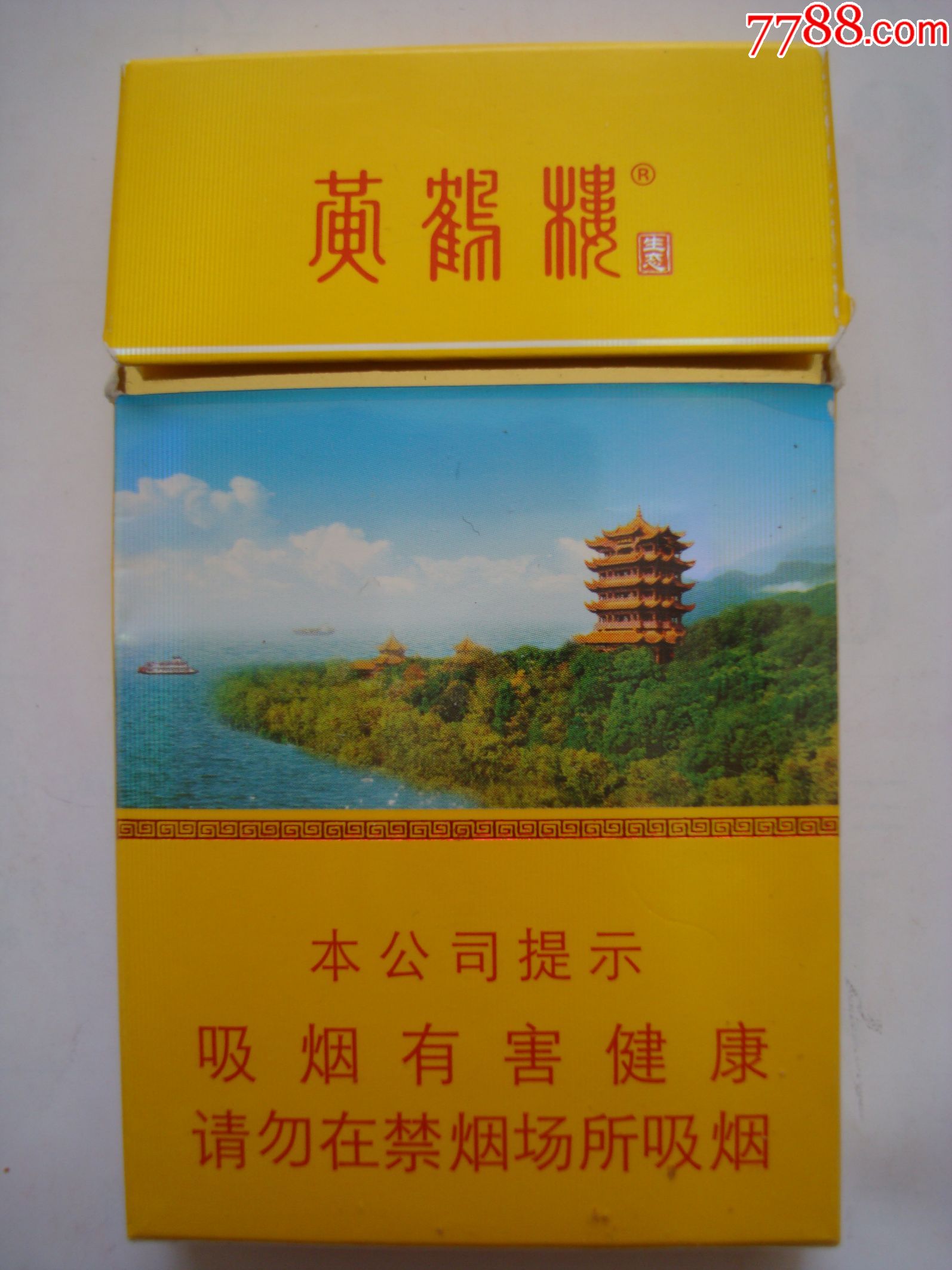 黄鹤楼――生态――本公司提示〔尽早版