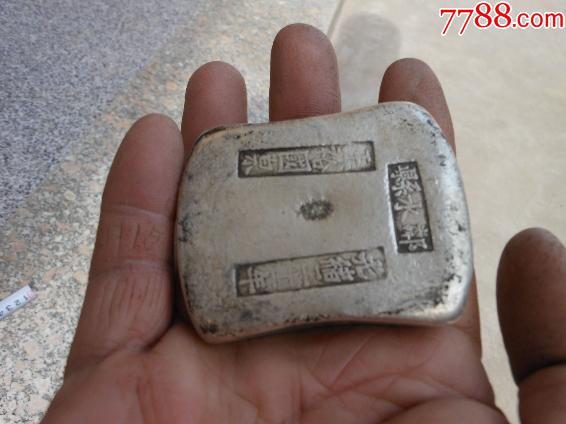 银锭{仿银蜂窝状底}邻水县光绪三十一年王裕国泉重288克