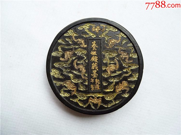 KᾩῘ古書:藏傳鐵印五十品`ἏὯ 有龟裂开片古版“御制咏墨诗”松烟墨锭_墨_如松堂【7788旧书网】
