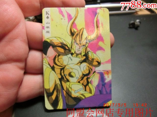 福马圣斗士草花k山羊座