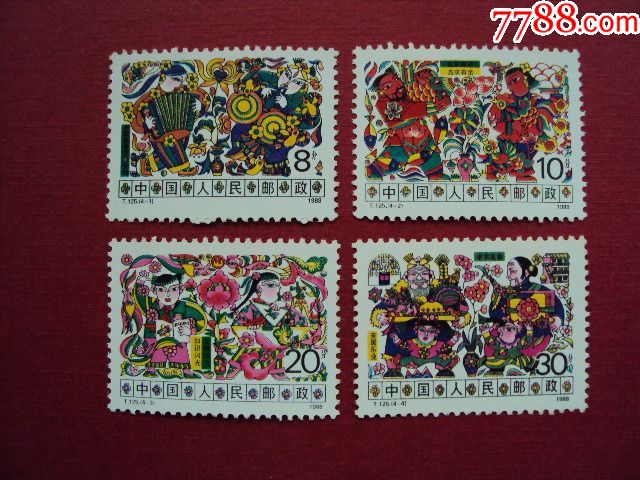 t125农村风情-价格:10元-se50891488-新中国邮票-零售-7788收藏__收藏