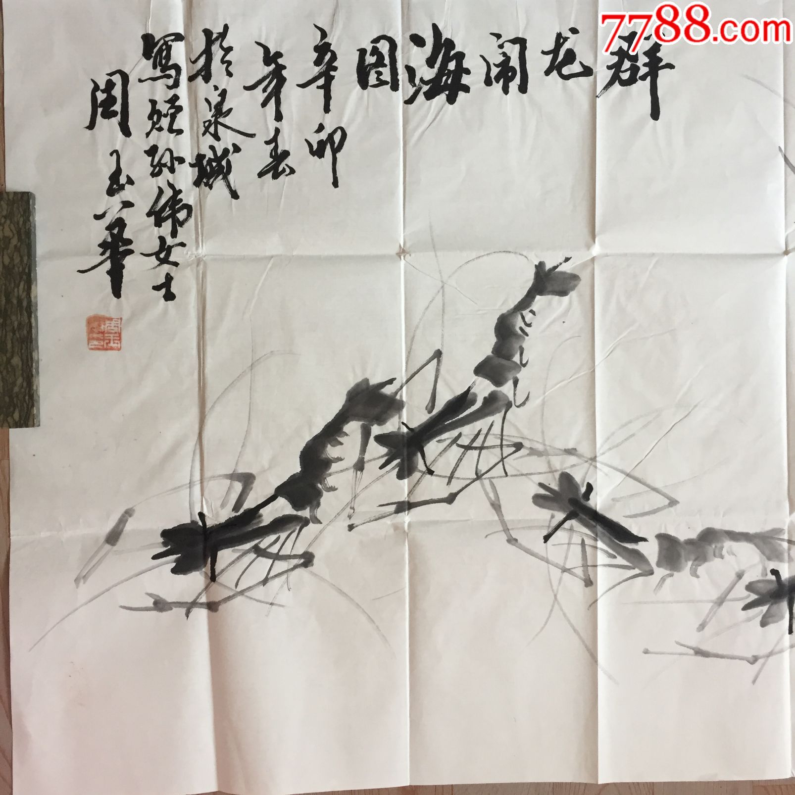 周玉华--作品-书法原作-7788书画网