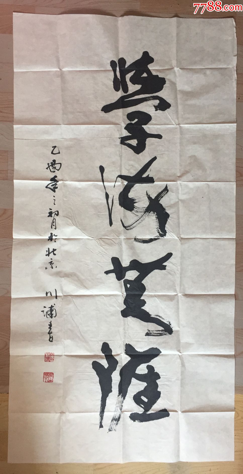 著名书画家李川浦---书法作品