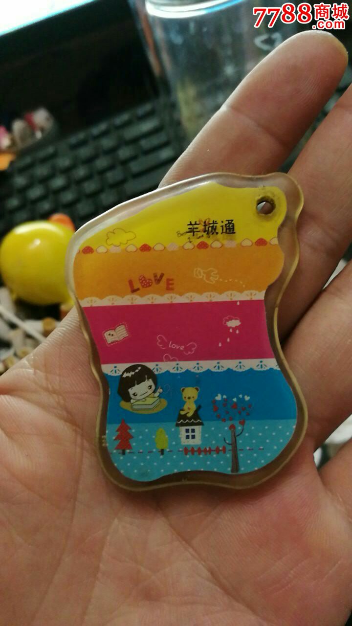羊城通异形钥匙扣卡