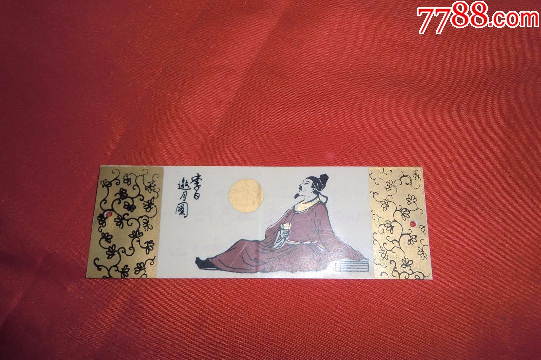 塑料书签:李白邀月图