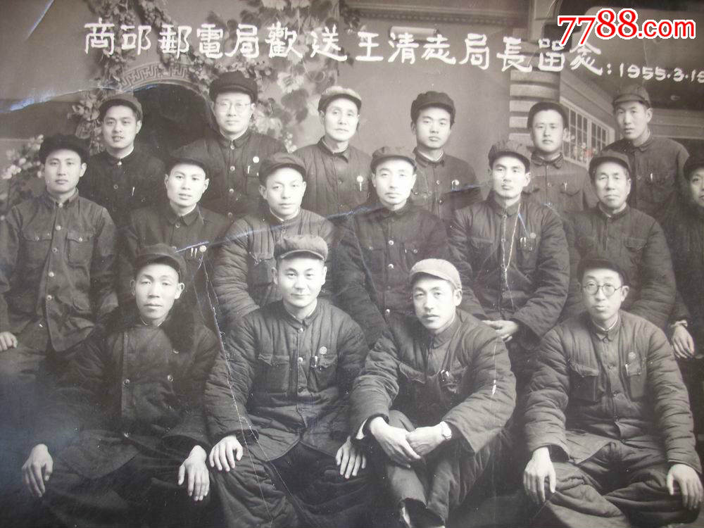 局,邮电局史料,1949年-56年【邮政局局长职工】合影原版老照片20张