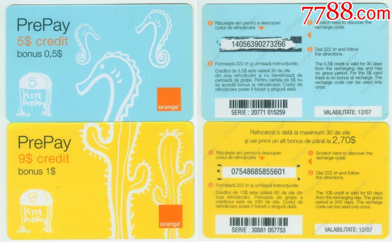 法国电话卡_价格2元【东方卡吧】_第1张_7788收藏__收藏热线