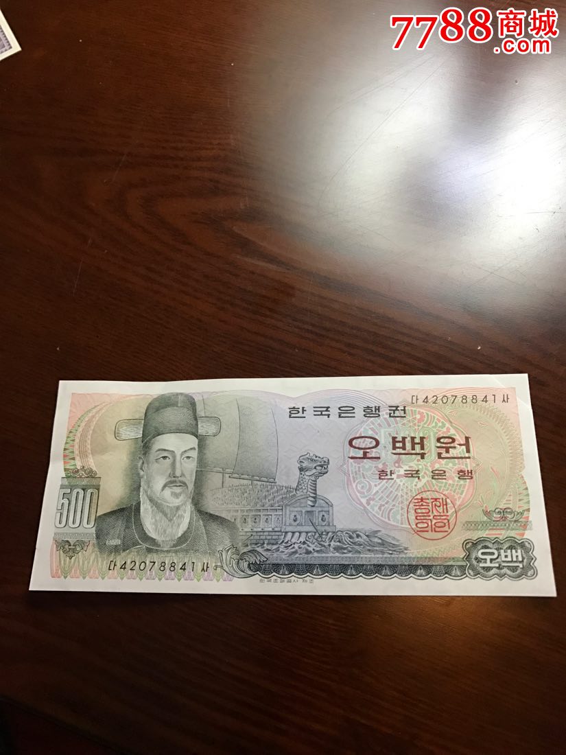 韩元500长什么样子图片图片