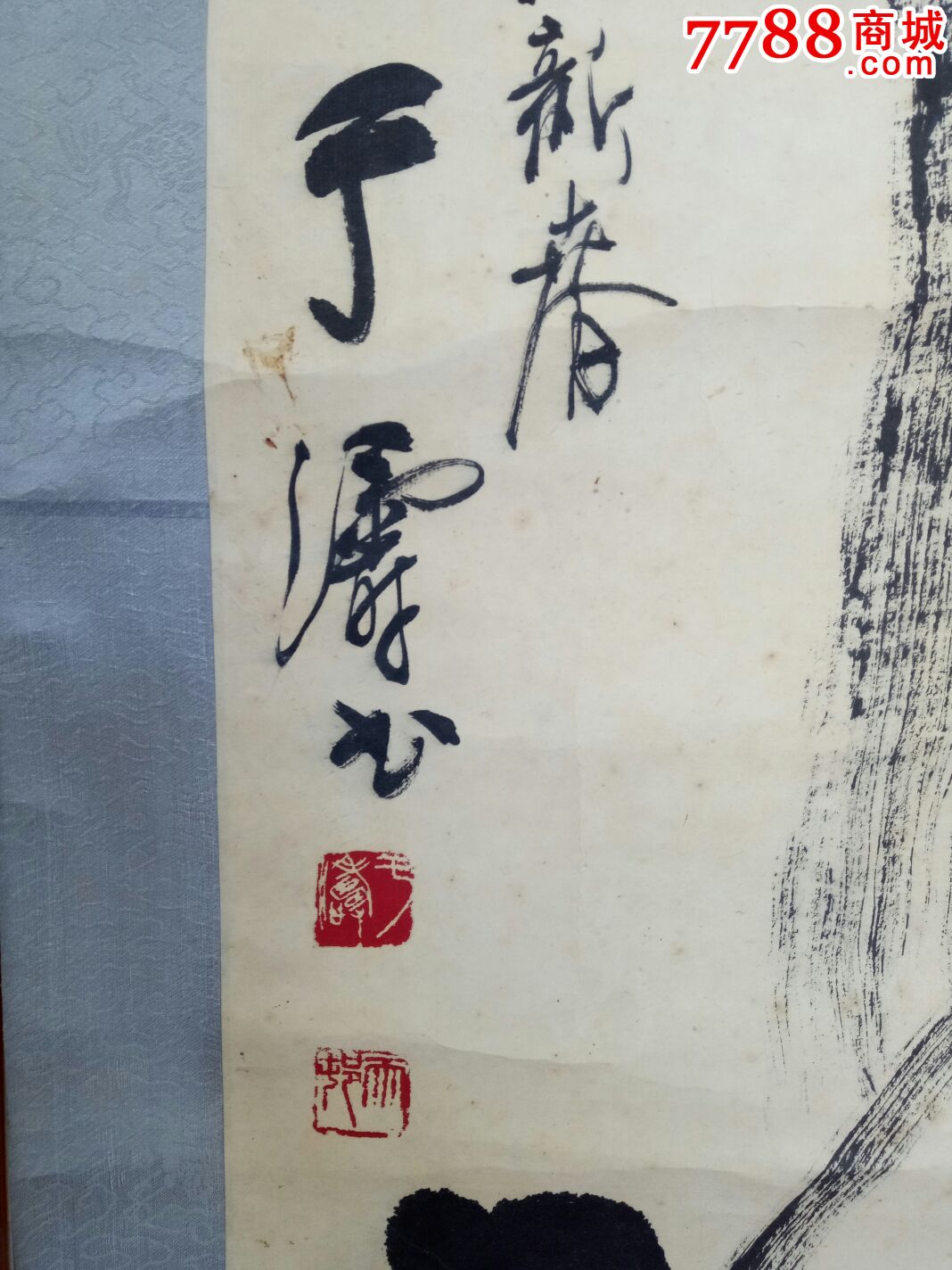 于涛书法_价格1800.0000元【汇甫斋】_第4张_7788收藏__收藏热线