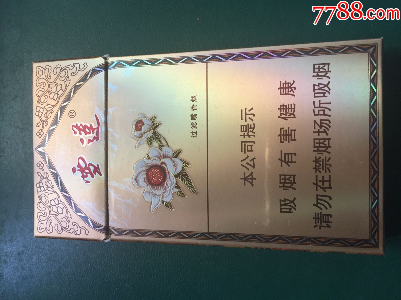 雪莲细支