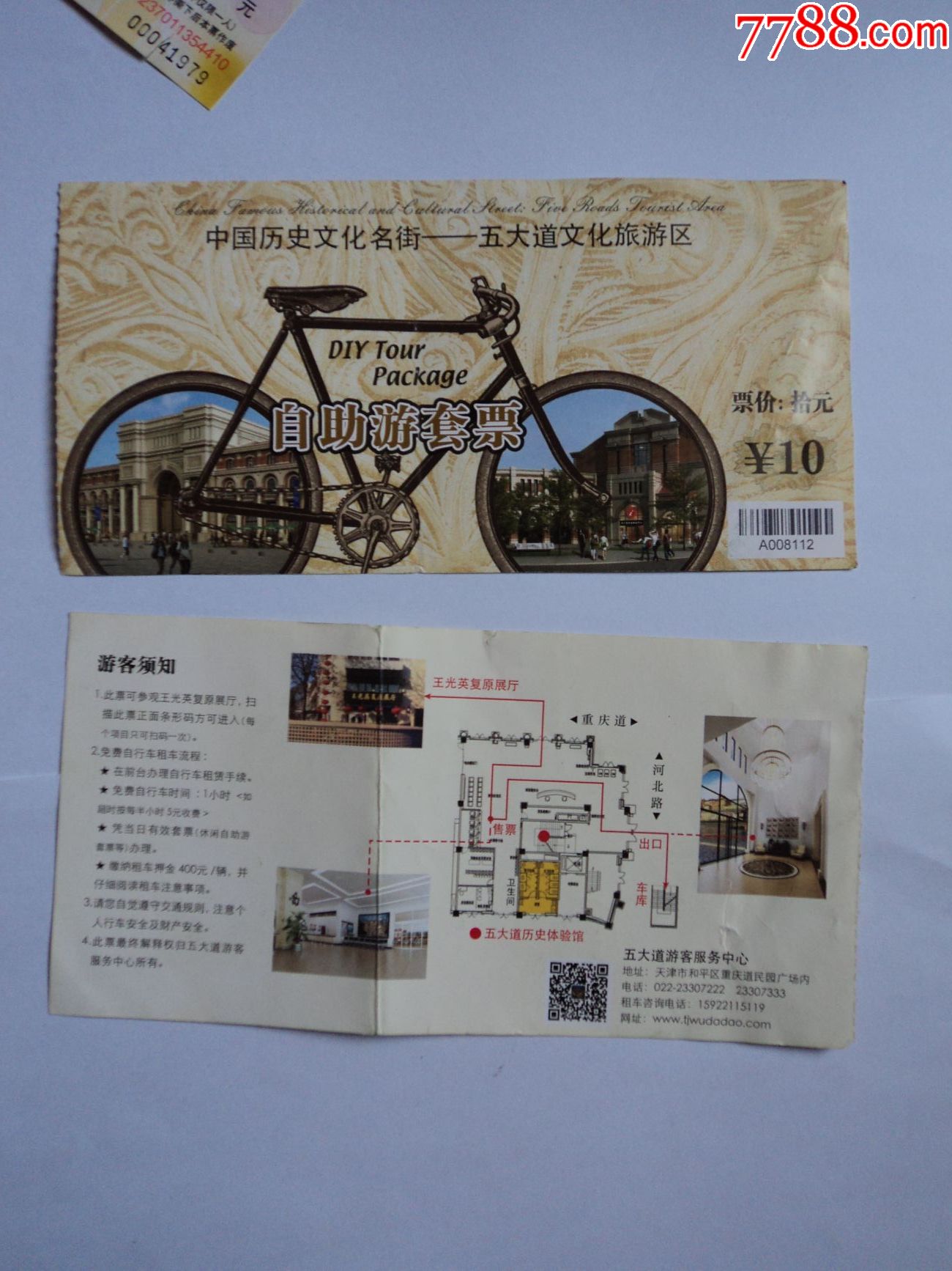 5品99濟寧市李白紀念館3枚￥108.