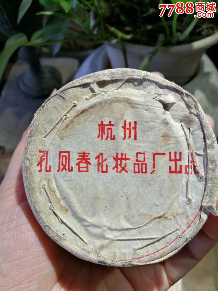 70年代,杭州孔凤春化妆品厂出品的檀香粉盒子