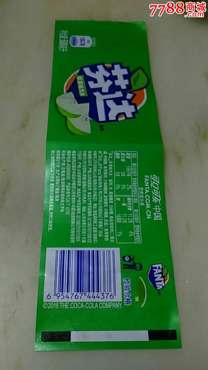 500ml芬达苹果揭标