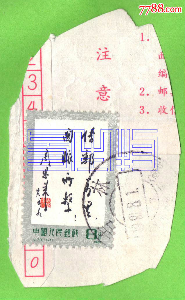 剪片:邮政快件【四川温江】9枚合售￥59品99邮戳剪片:邮戳,无邮票