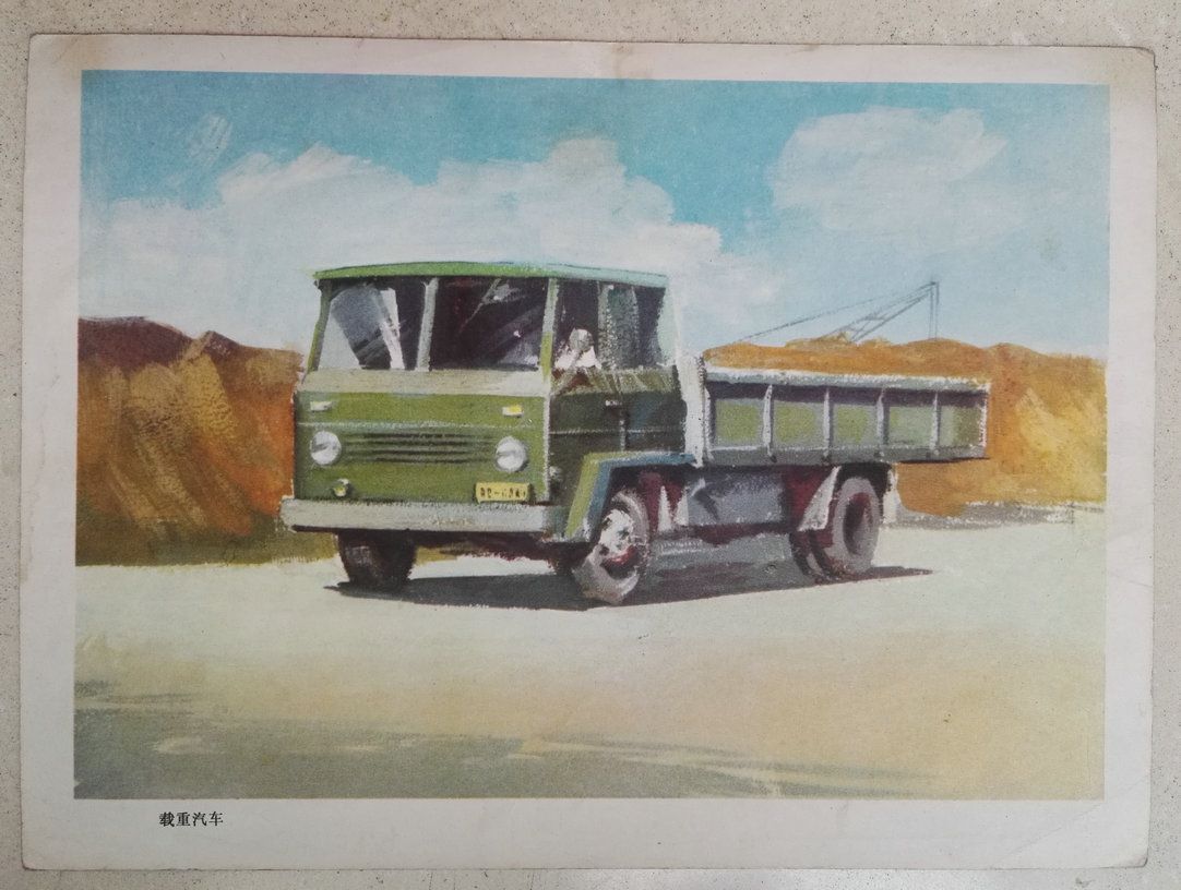 油画教学挂图载重汽车