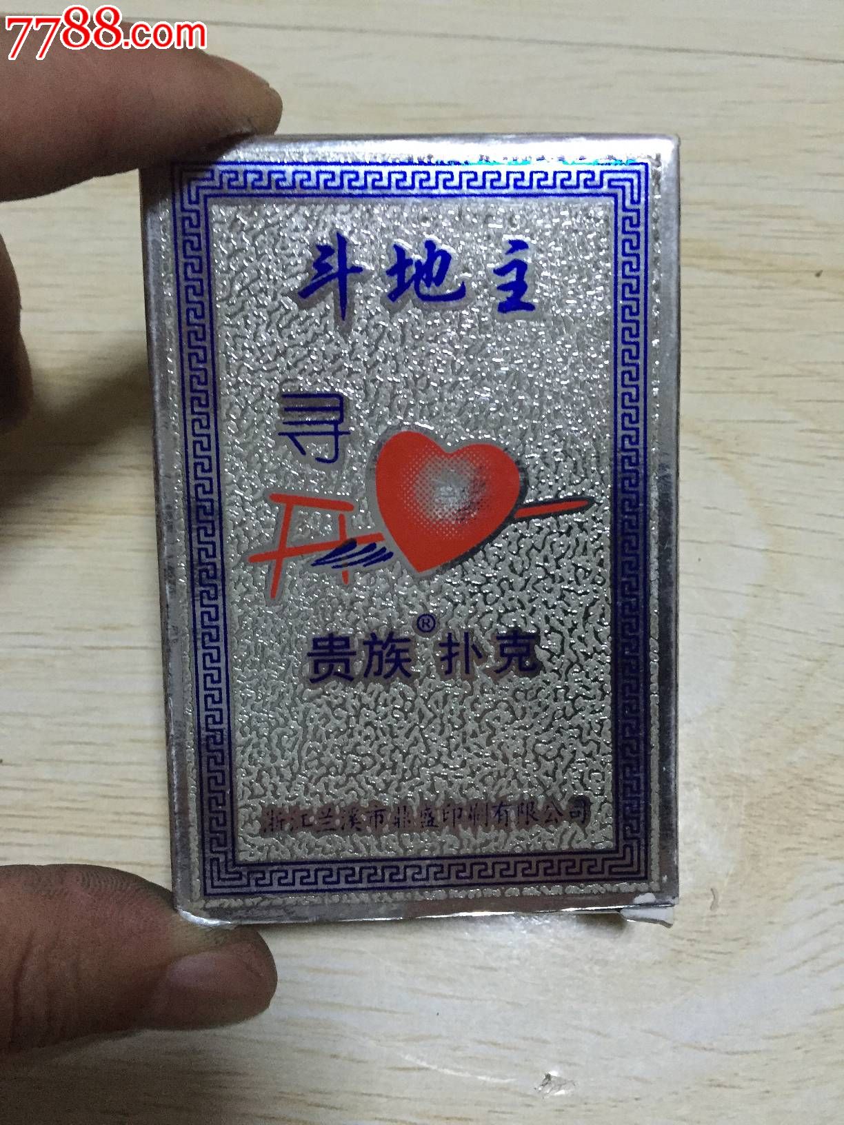 斗地主扑克-价格:5元-se51058985-扑克牌-零售-7788收藏__收藏热线