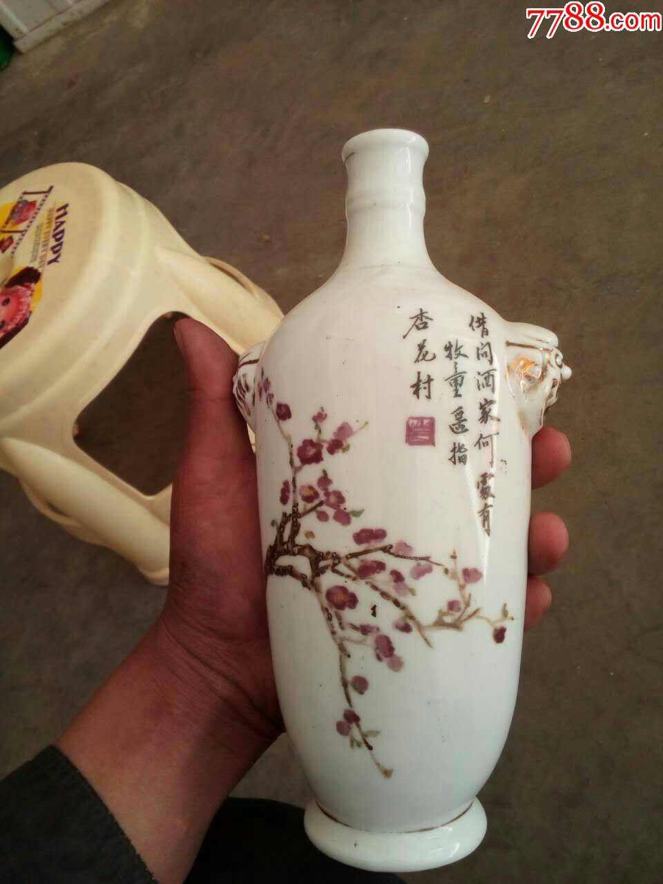 早期杏花村酒瓶