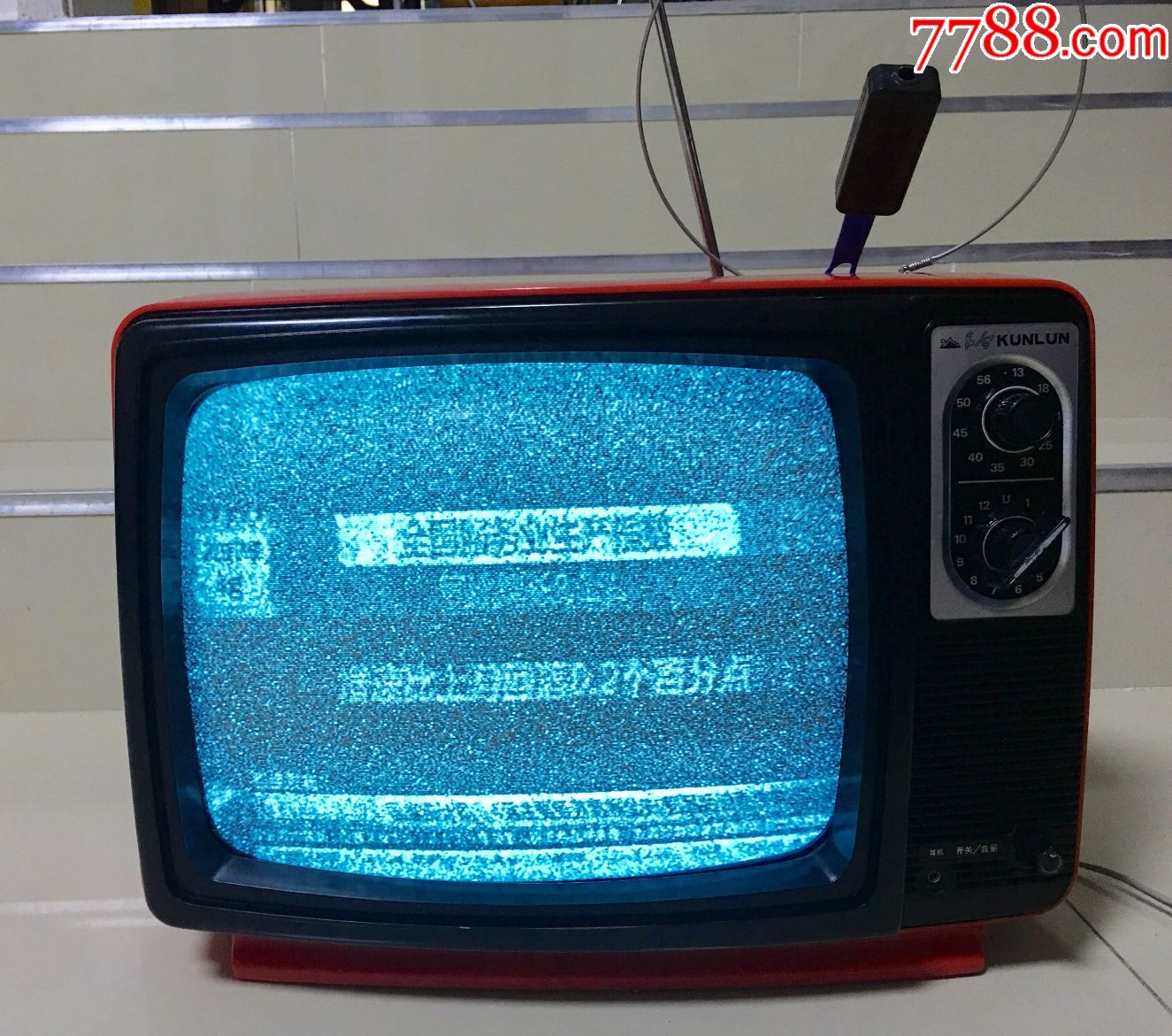 昆仑牌12寸黑白电视机