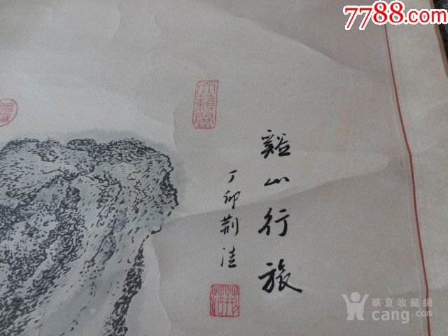 559号老山水画落款【荆清】175/68cm
