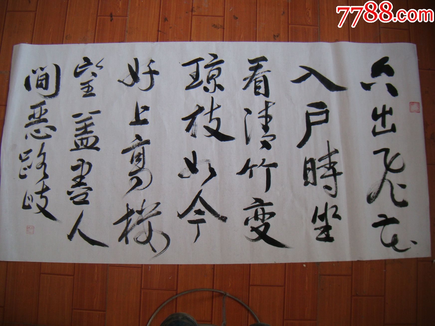 对雪_价格100元【陈月书法专卖店】_第1张_7788收藏__收藏热线