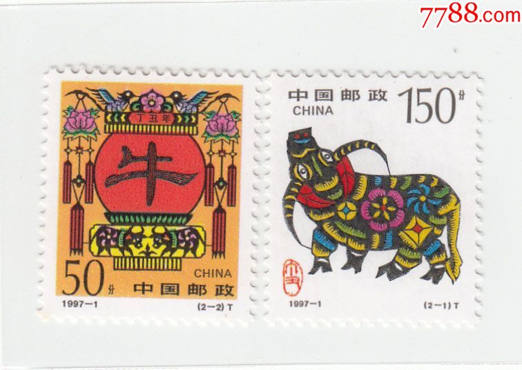 新中国邮票邮品1997-1二轮牛2全新原胶全品