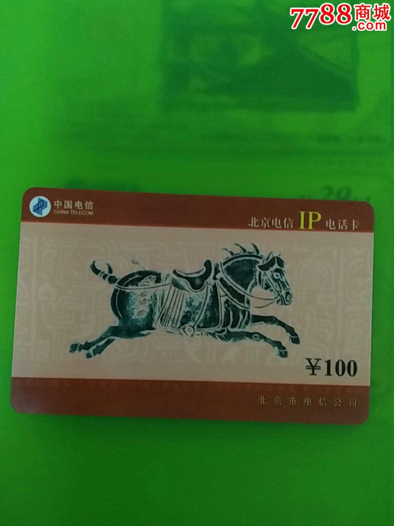北京卡_议价_第1张_7788收藏__收藏热线