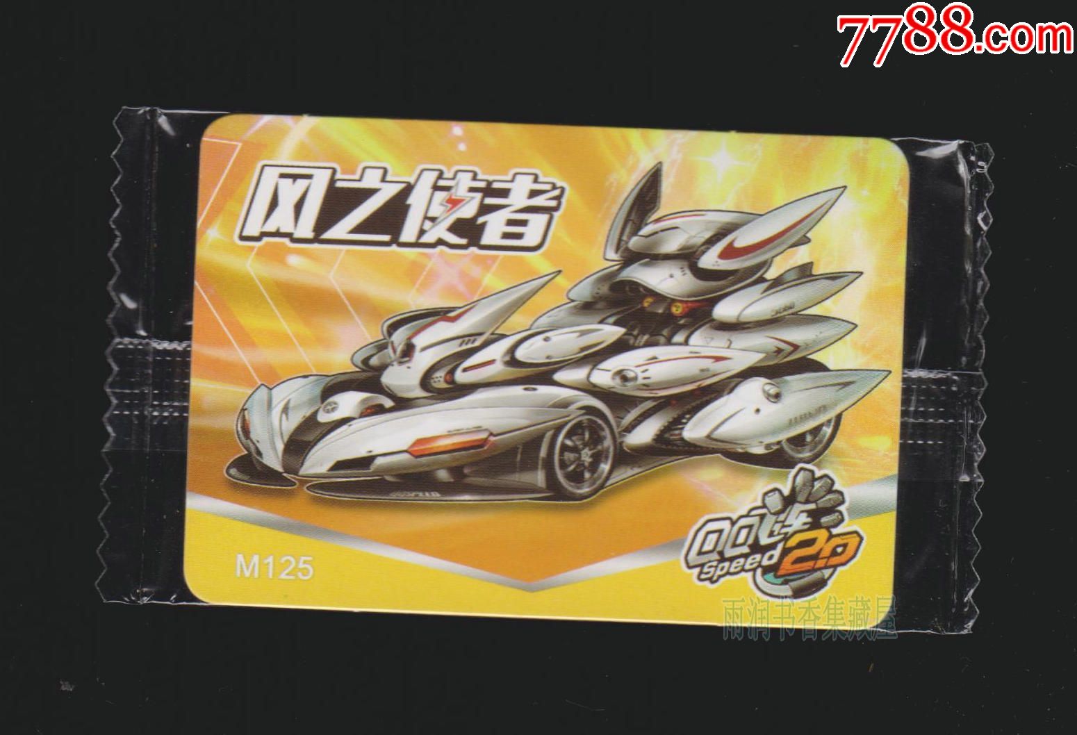 康师傅香爆脆qq飞车卡m125风之使者