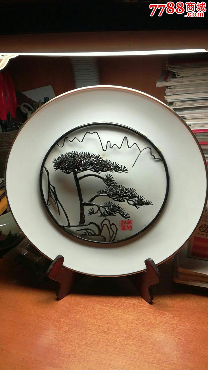 迎客松《芜湖铁画》