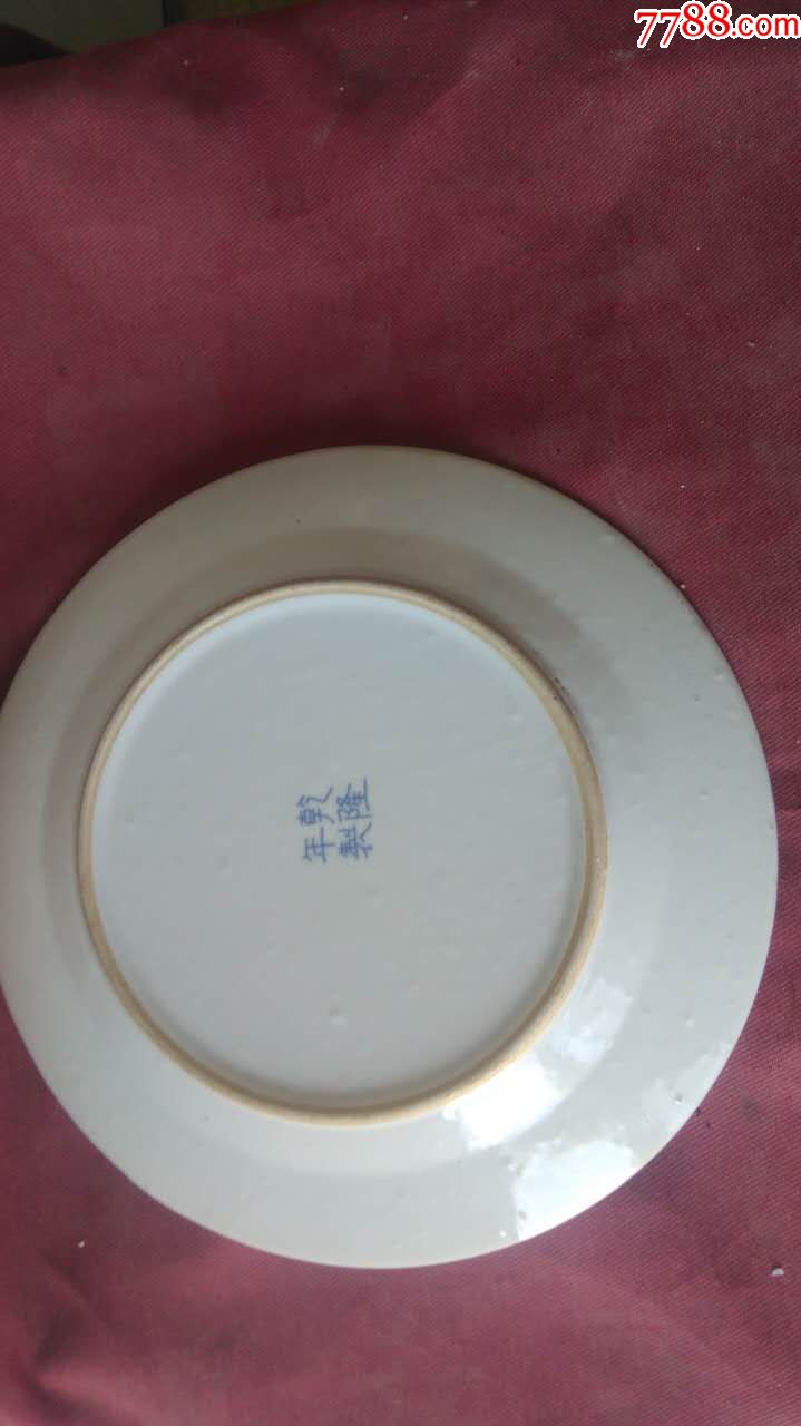 50年代出口创汇回流青花猛龙大盘_青花瓷_鲲鹏集藏【7788收藏__收藏