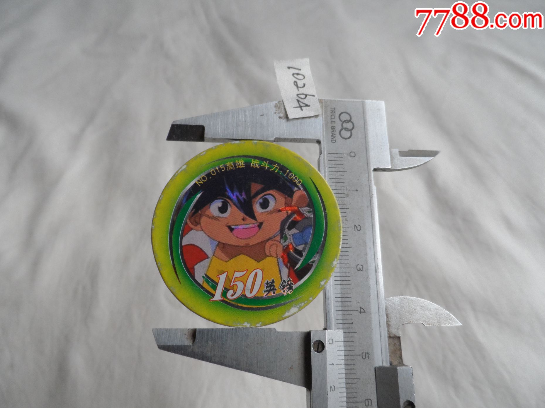 炫光(闪卡).陀螺币.卡之宝【2017—05—23】【云南朋友预订】