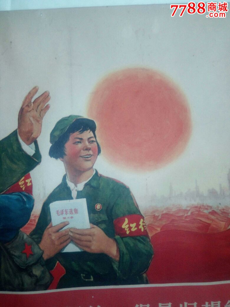 《青年好像早晨八*点钟的太阳》宣传画