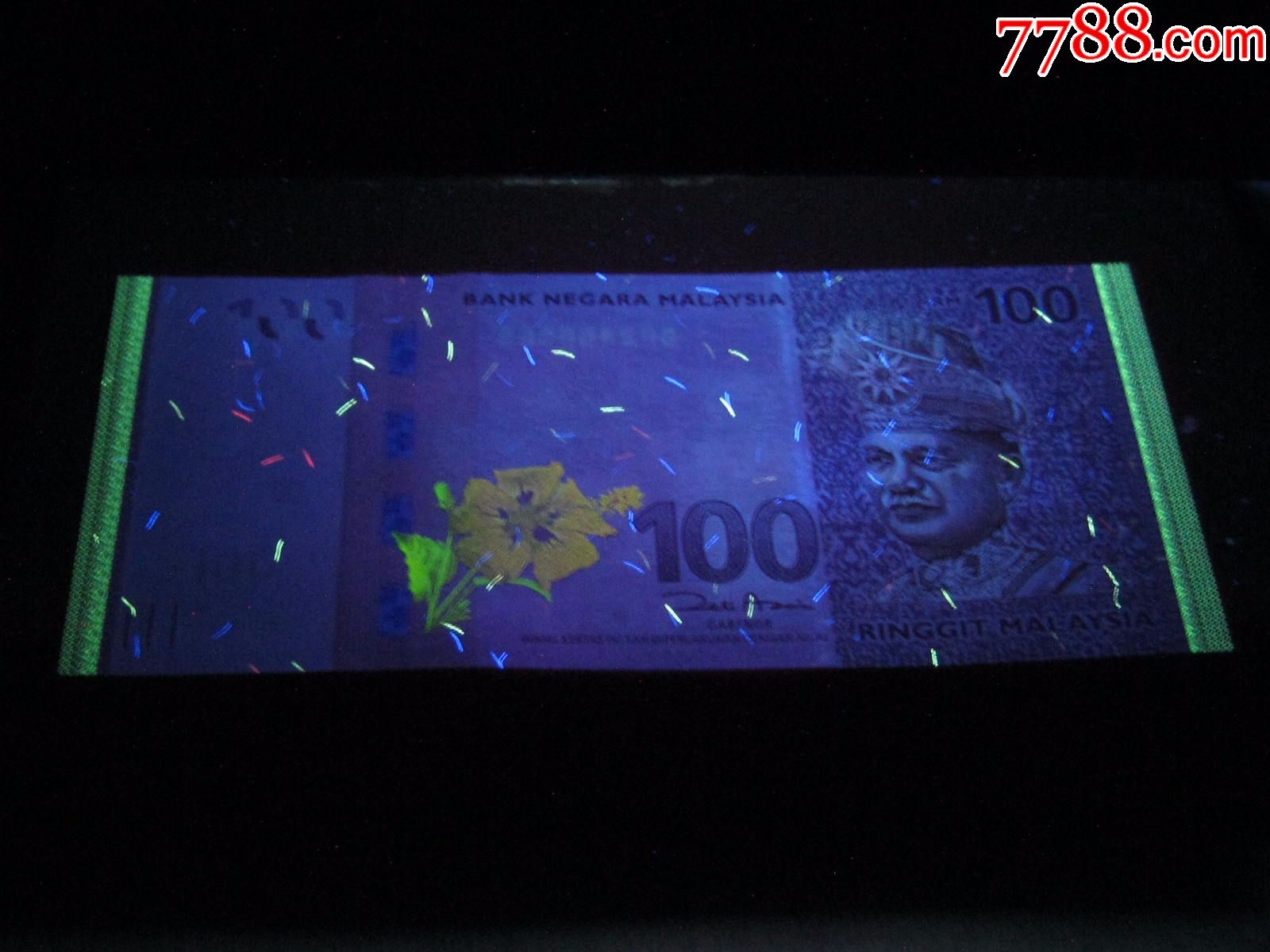 马来西亚100林吉特全新unc外国钱币包真钞