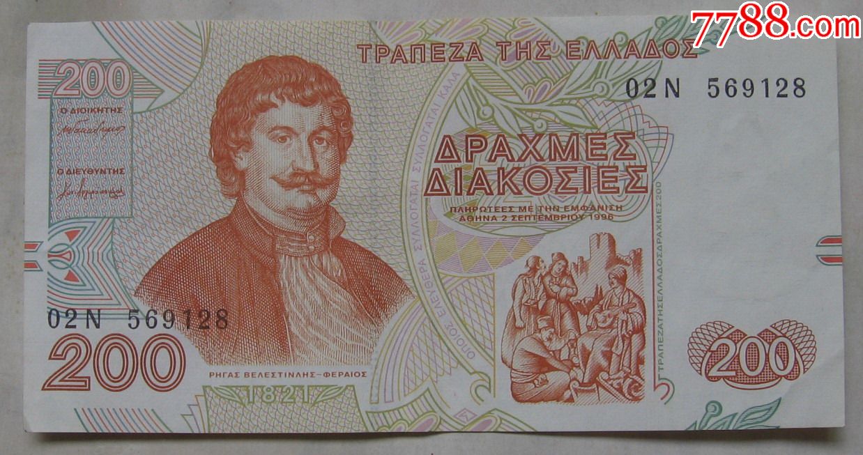 1996年希腊纸币200德拉克马