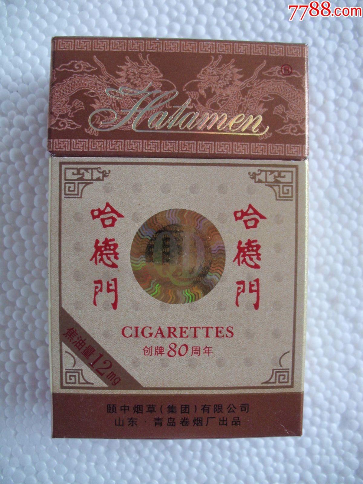 哈德门