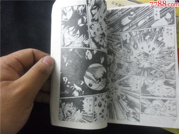 上世纪90年代河南版寻找飞龙王老漫画书7本合售