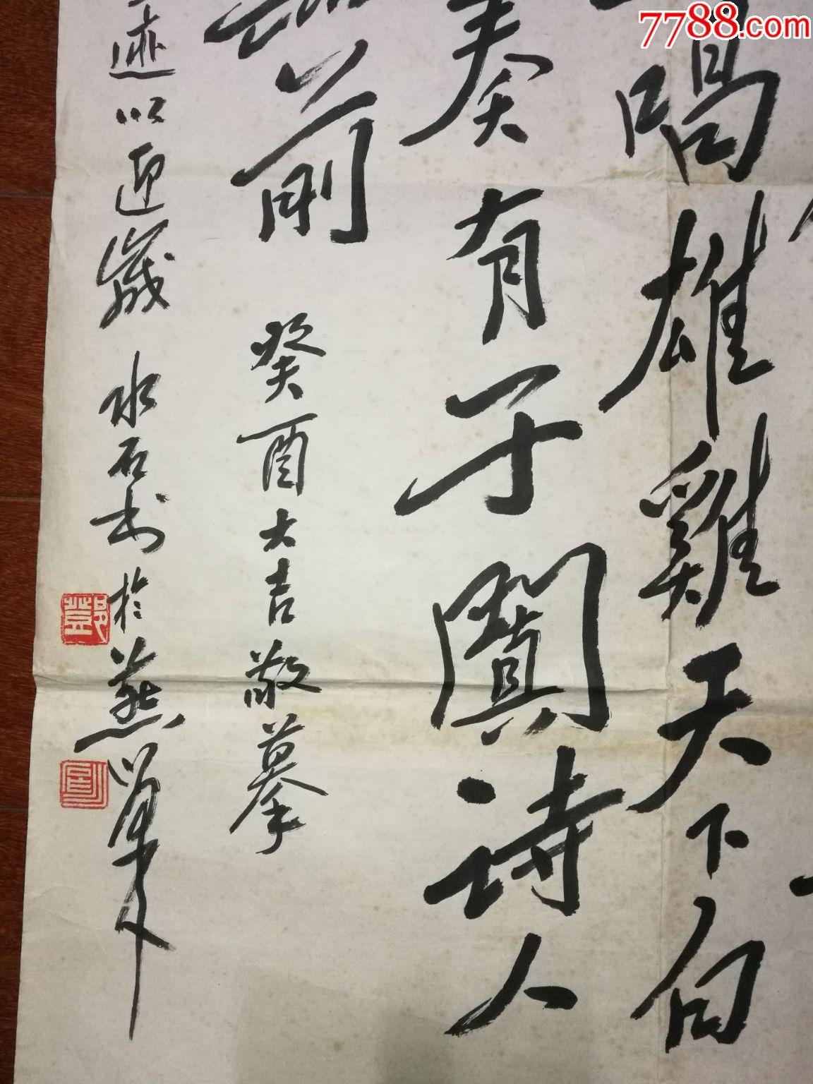 無錫著名篆刻家國民黨少將鄧水石書法鏡片82x50