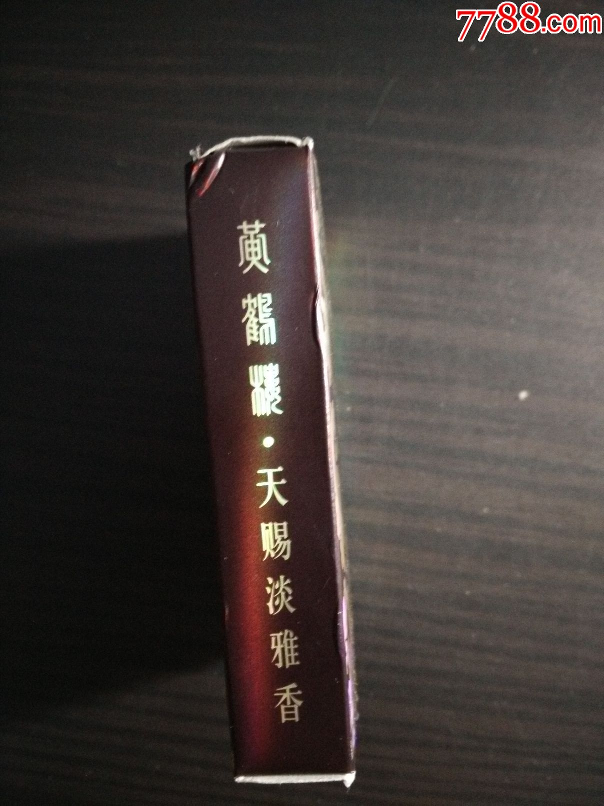 黄鹤楼扑克天赐淡雅香