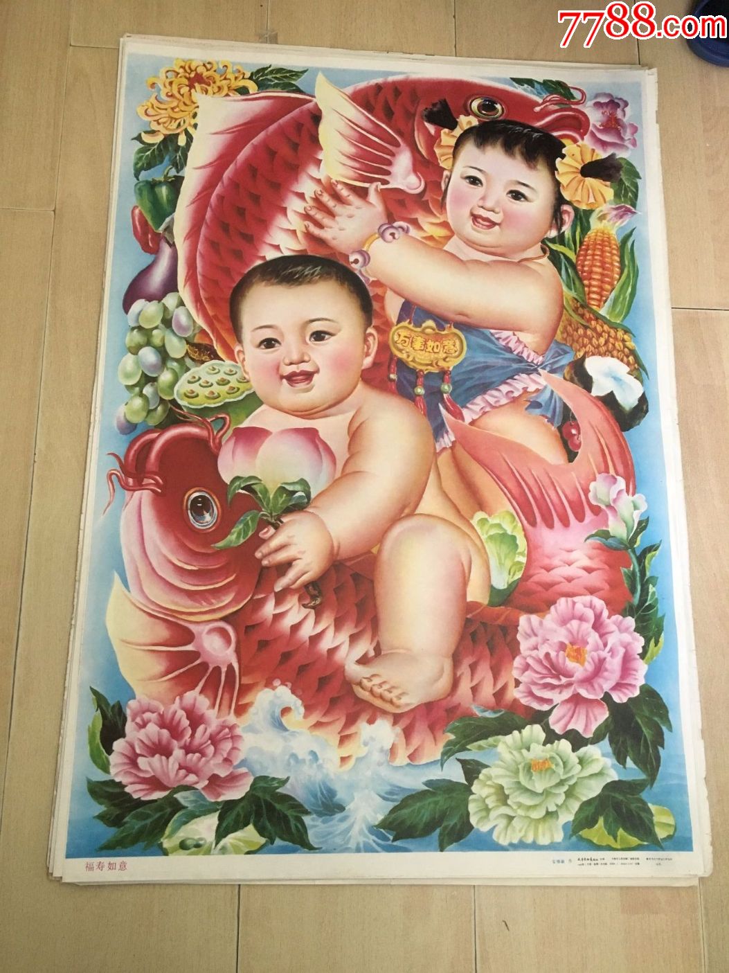 福寿如意-价格:38元-se51264422-年画/宣传画-零售-7788收藏__收藏