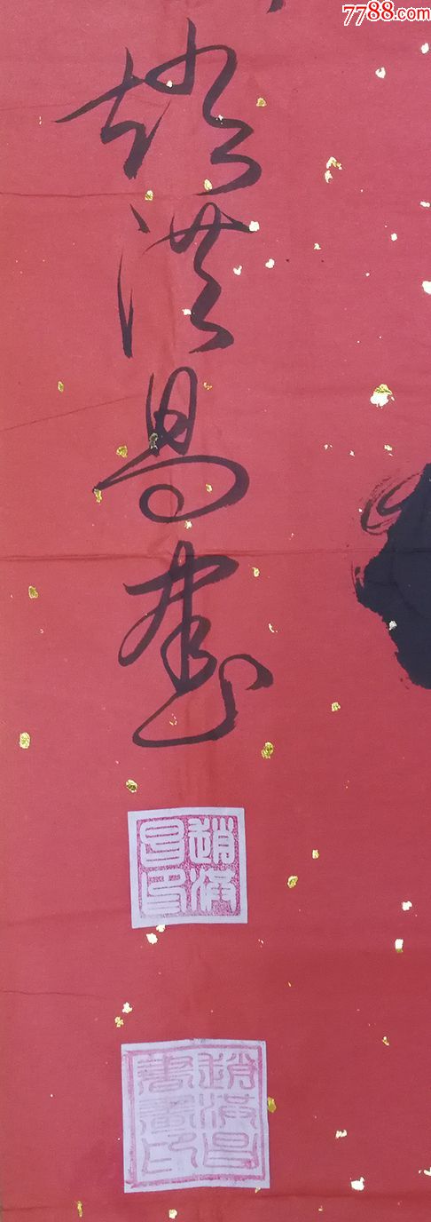 160元编号3572赵洪昌,中国书法家协会会员,136*68厘米