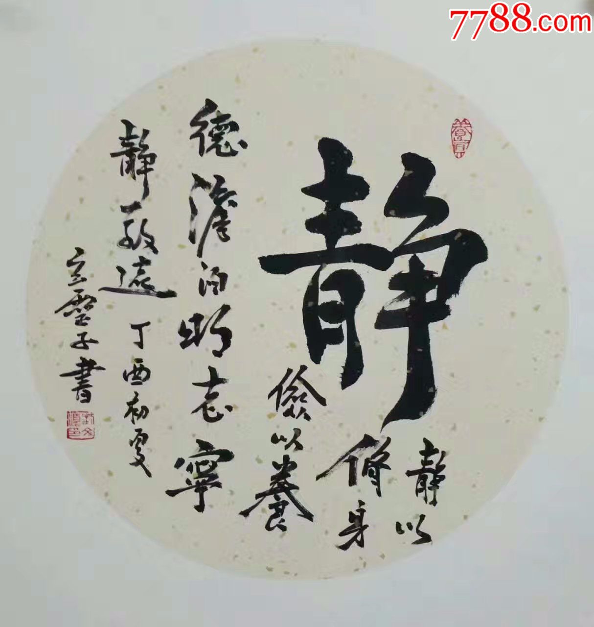 著名画家刘文顺团扇书法作品系列--静