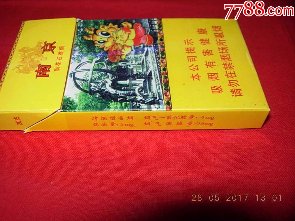 南京--雨花石(細支)-se51284889-煙標/煙盒-零售-7788收藏__中國收藏