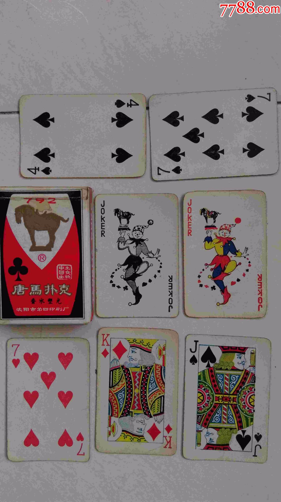 唐马扑克792(54张全)-价格:10元-se51287239-扑克牌-零售-7788收藏