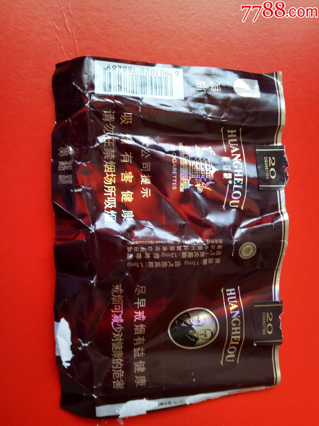 黄鹤楼-鸿运-拆软-16版本-烟标/烟盒-7788收藏__收藏热线