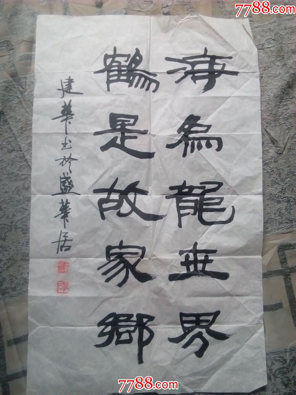 王建华隶书-----海为龙世界鹤是故家乡-书法原作-7788陶瓷