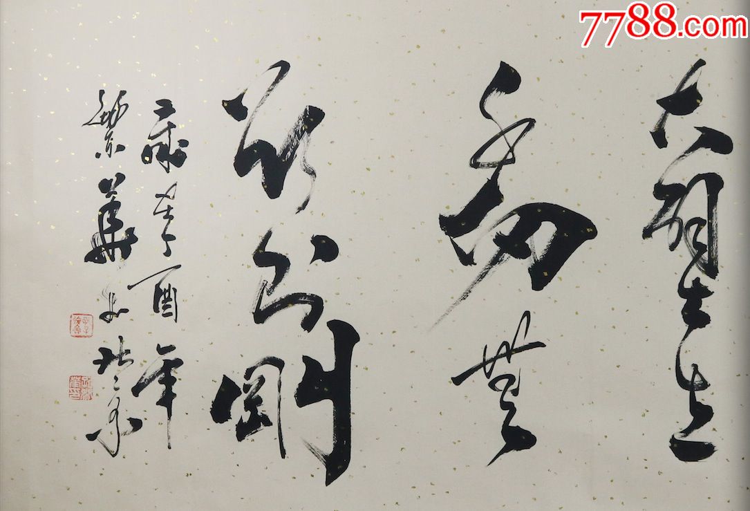 首页 零售 书法原作 >> 中国楷隶书开宗艺术大师——四尺整张隶书横幅