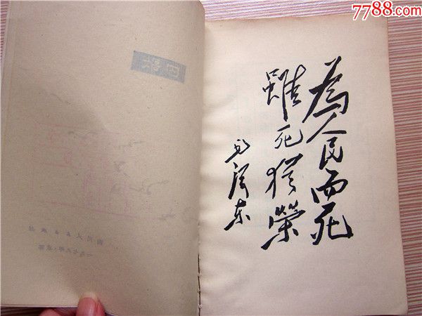 囚歌叶挺等著1978年原版包老-价格:10元-se51327477-诗词/诗选-零售-7788收藏__收藏热线